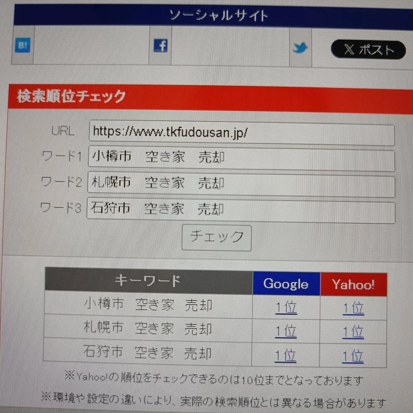 〈TK不動産株式会社〉
